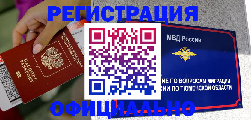 прописка от собственника в Алатыре