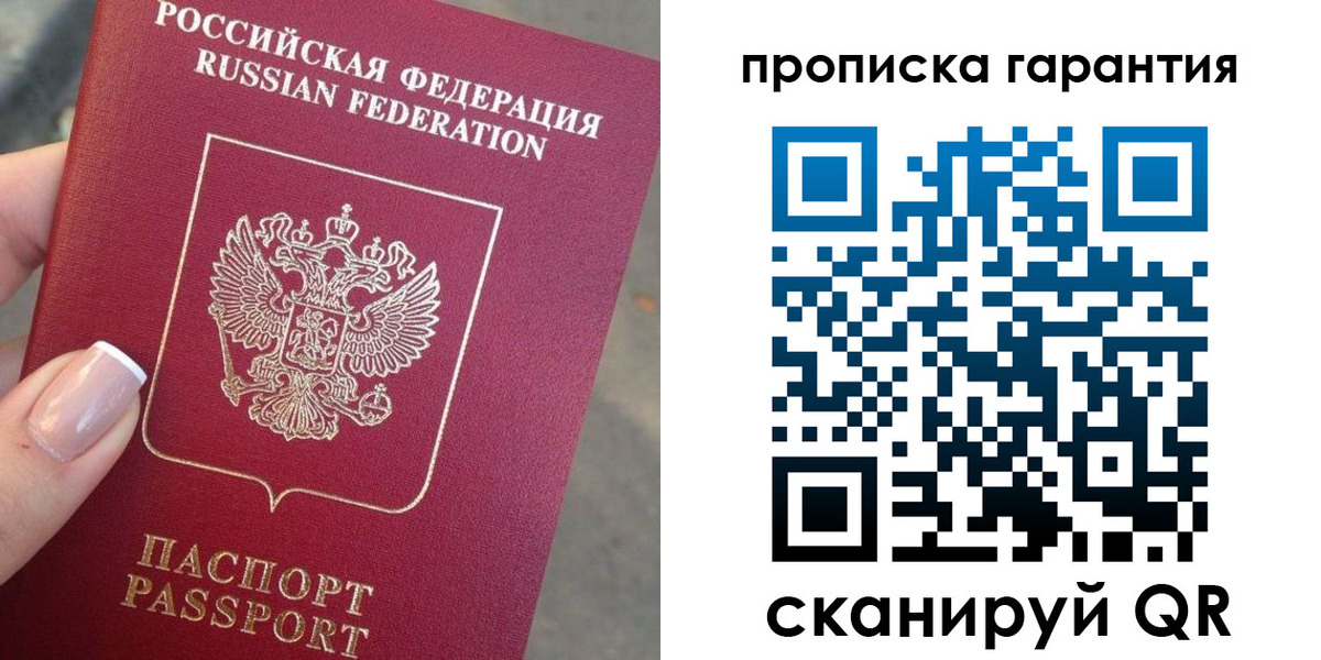 временная прописка в Алатыре