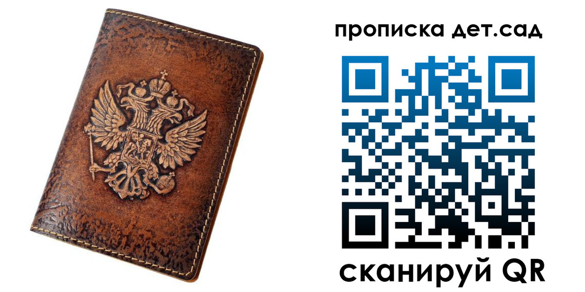 прописка паспорт в Алатыре