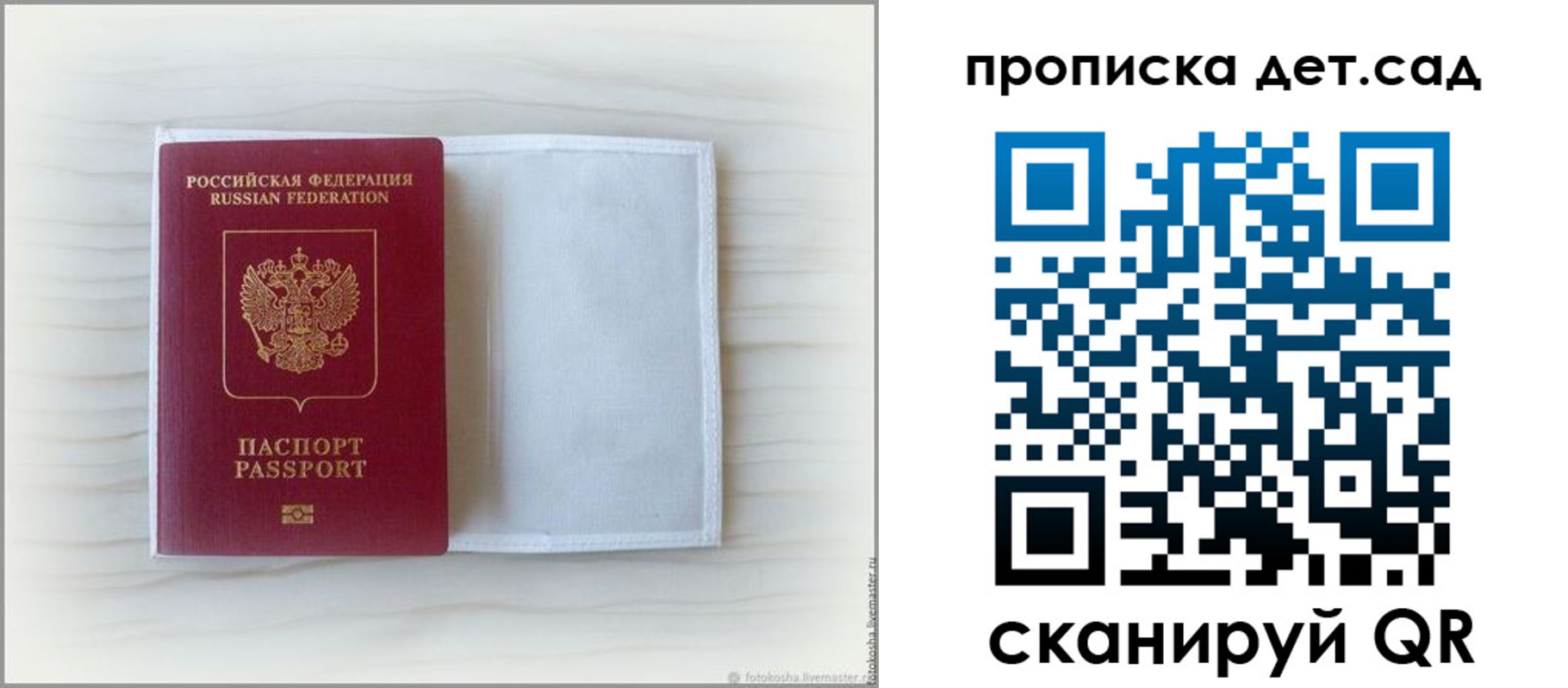 временная регистрация купить в Алатыре