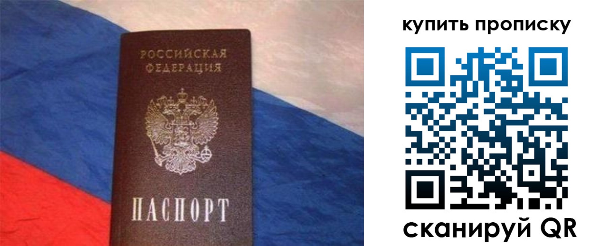 прописка штамп в Алатыре