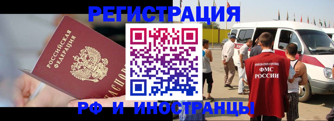 временная регистрация госуслуги в Алатыре