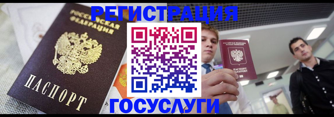 купить прописку в Алатыре