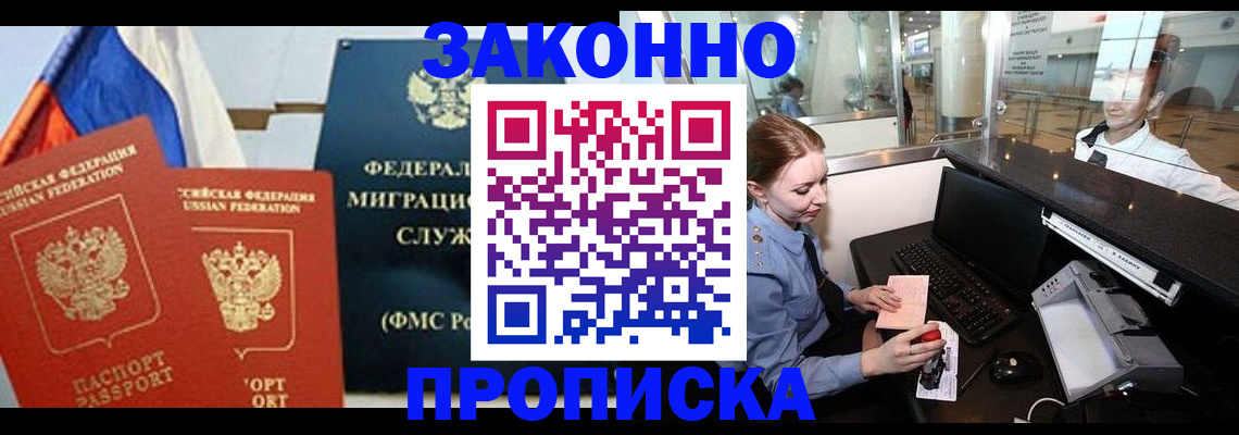 временная регистрация для всех в Алатыре