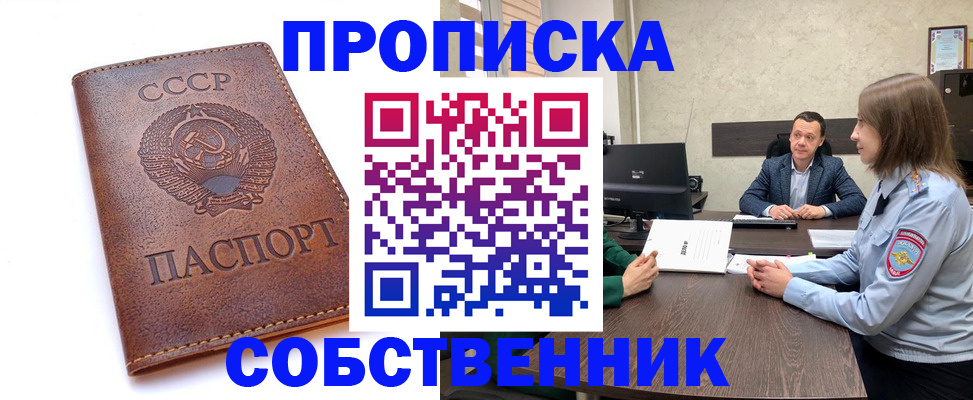 временная регистрация гарантия в Алатыре