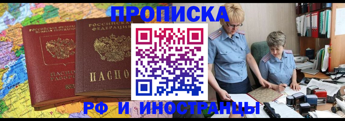 где прописаться в Алатыре