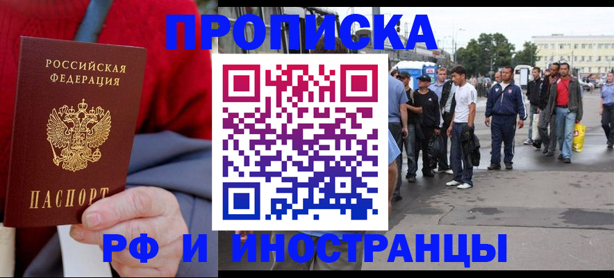 прописка в квартире в Алатыре