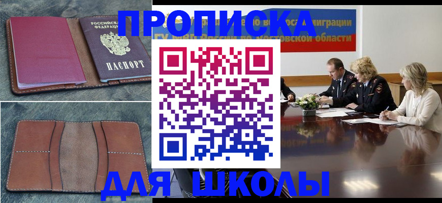 прописка от собственника в Алатыре