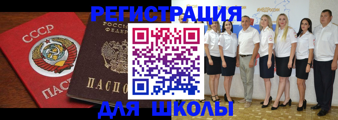 прописка для работы в Алатыре