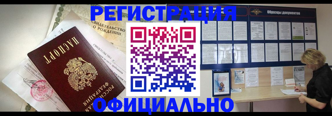 прописка гарантия в Алатыре