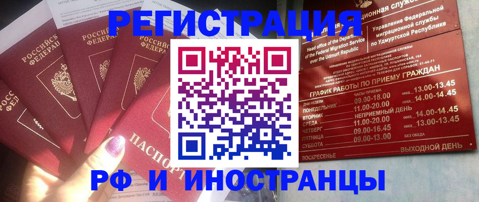 временная регистрация законно в Алатыре