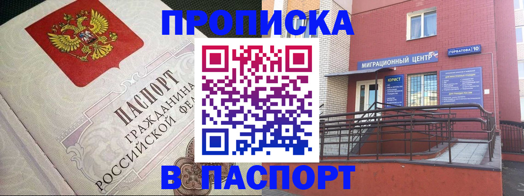временная регистрация в квартире в Алатыре