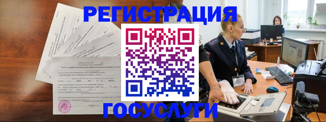 временная регистрация 2025 в Алатыре